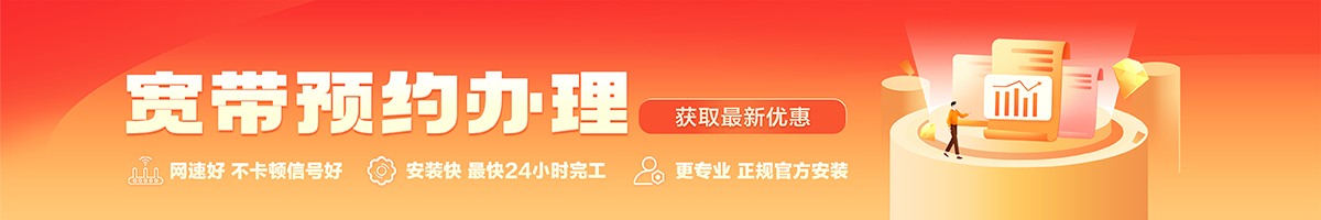 国营西联农场宽带在线办理入口